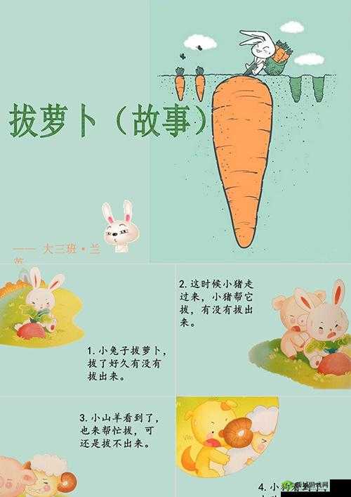 外星英雄与小班拔萝卜:一场跨越星际的奇妙合作与成长故事