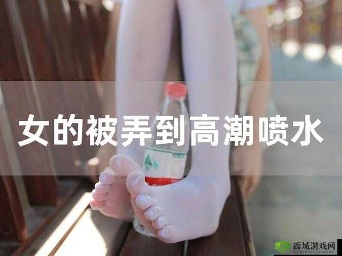 91 美女高潮出水,你想知道的都在这里