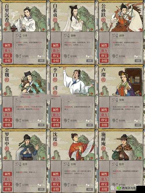 江南百景图人物怎么进阶,人物进阶方法深度解析