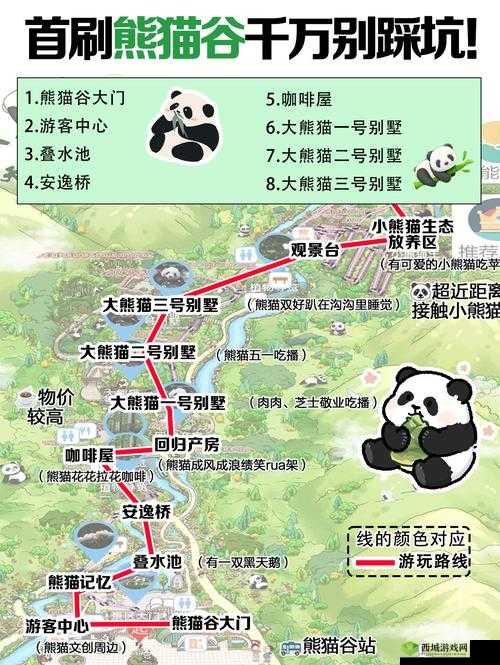 熊猫永不为奴,再见饲养员第21关攻略详解