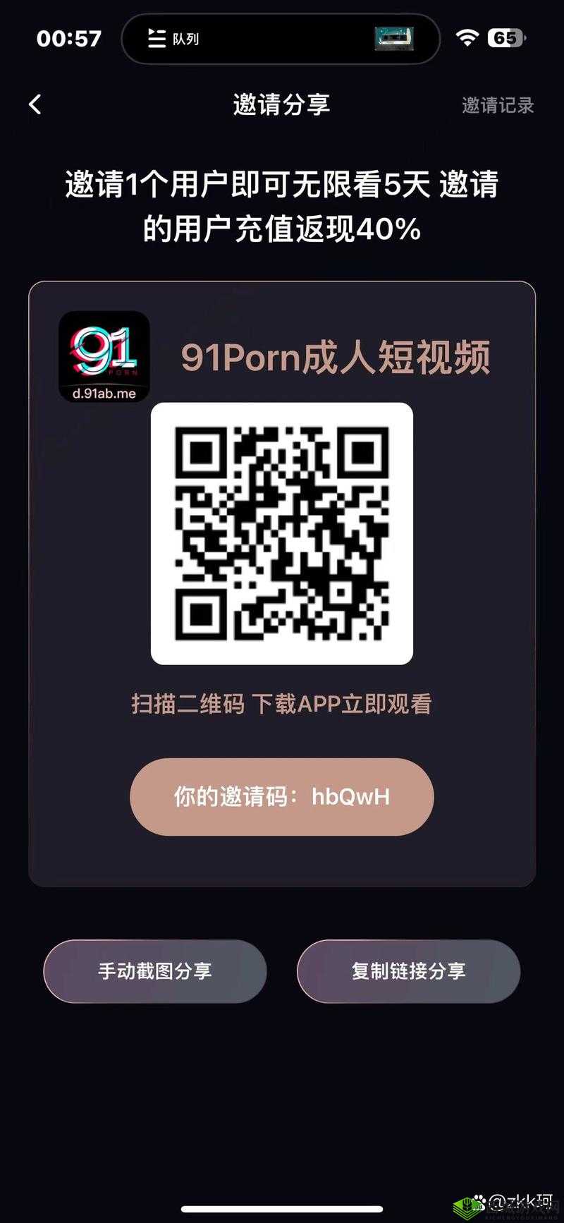 快色视频app在线无限看免费:畅享海量高清视频,随时随地轻松观看无限制
