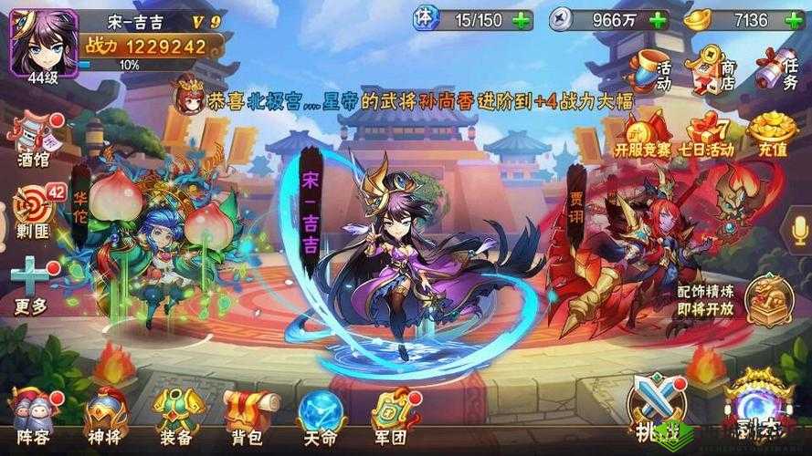 放开那三国3体力怎么获得？获取方法与攻略深度解析
