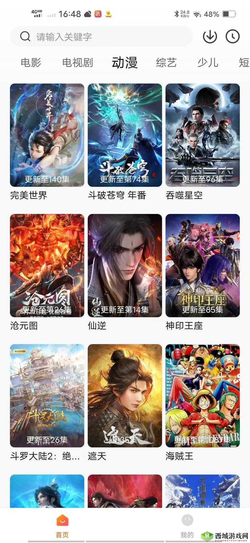提问:哪里可以爱豆国产剧免费观看动漫?一文带你了解最佳途径