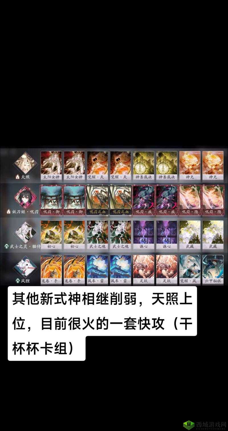 阴阳师百闻牌倒计时流阵容与卡组搭配攻略